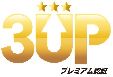 3UP認証