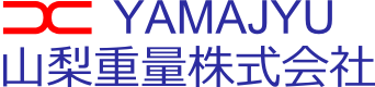 山梨重量株式会社